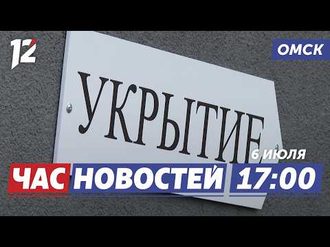 Беспилотная опасность / Неделя моды / По следам Достоевского. Новости Омска