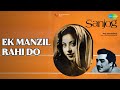 Ek Manzil Rahi Do Sanjog Lata Mangeshkar Mukesh Songs Pradeep Kumar Anita Guha