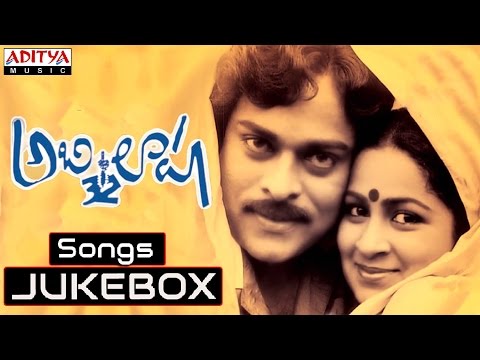Abhilasha Telugu Movie Full Songe || Jukebox || Chiranjeevi, Radhika