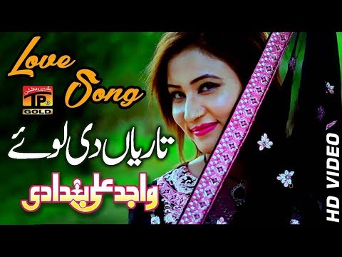 Tariyan Di Loye - Wajid Ali Baghdadi - Latest Song 2018 - Latest Punjabi And Saraiki