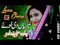 Tariyan Di Loye Wajid Ali Baghdadi Latest Song 2018 Latest Punjabi And Saraiki