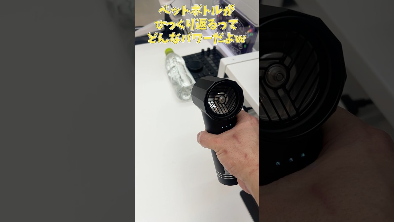 凄まじいパワーの電動エアダスター見つけた　#ショート動画 #電動エアダスター　#ガジェット