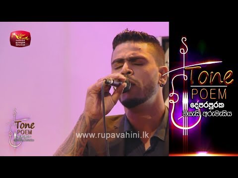 Hiru Meki Yai @ Tone Poem with Amila Perera