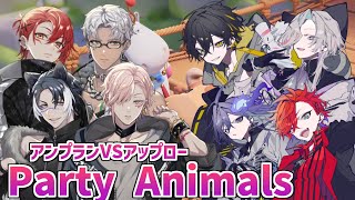 【Party Animals】第2回ユニットを賭けた仁義なき戦い。【花咲みやび/ホロスターズ】