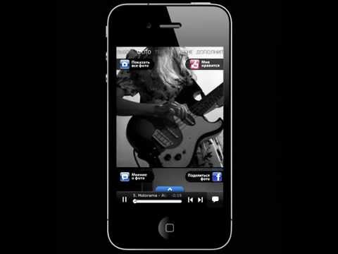 3plet Album (App) - STEREOLETO 2015 (Motorama)