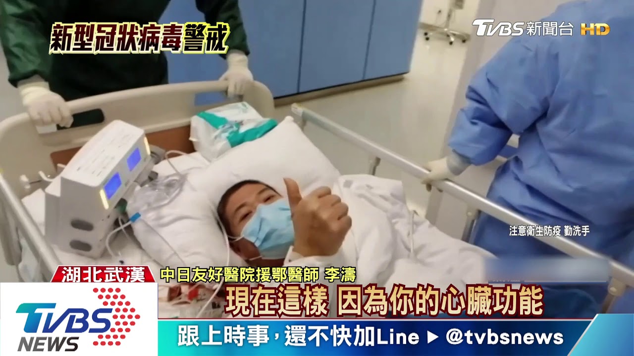 新冠病毒不只傷肺 大陸發現重創心臟病例