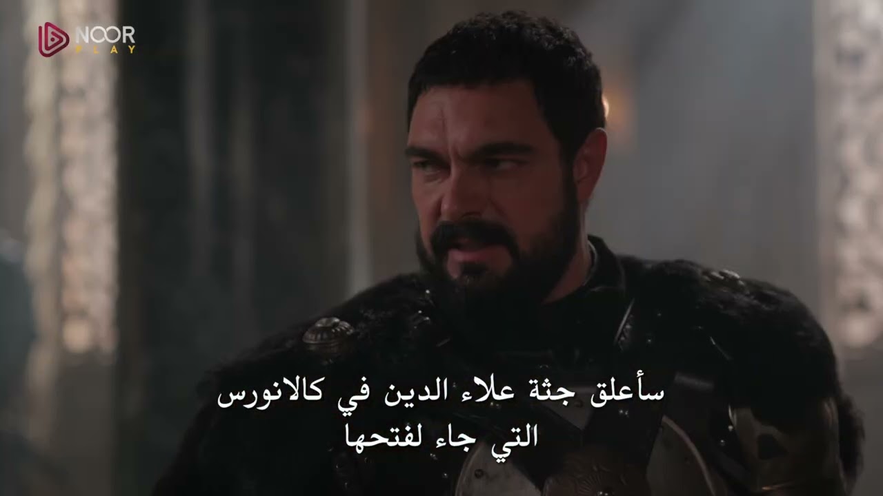 الإعلان الثاني للحلقة الخامسة من مسلسل "العشق والعرش" 🔥👑