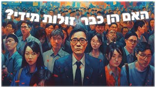 האם המניות הסיניות כבר זולות מידי?