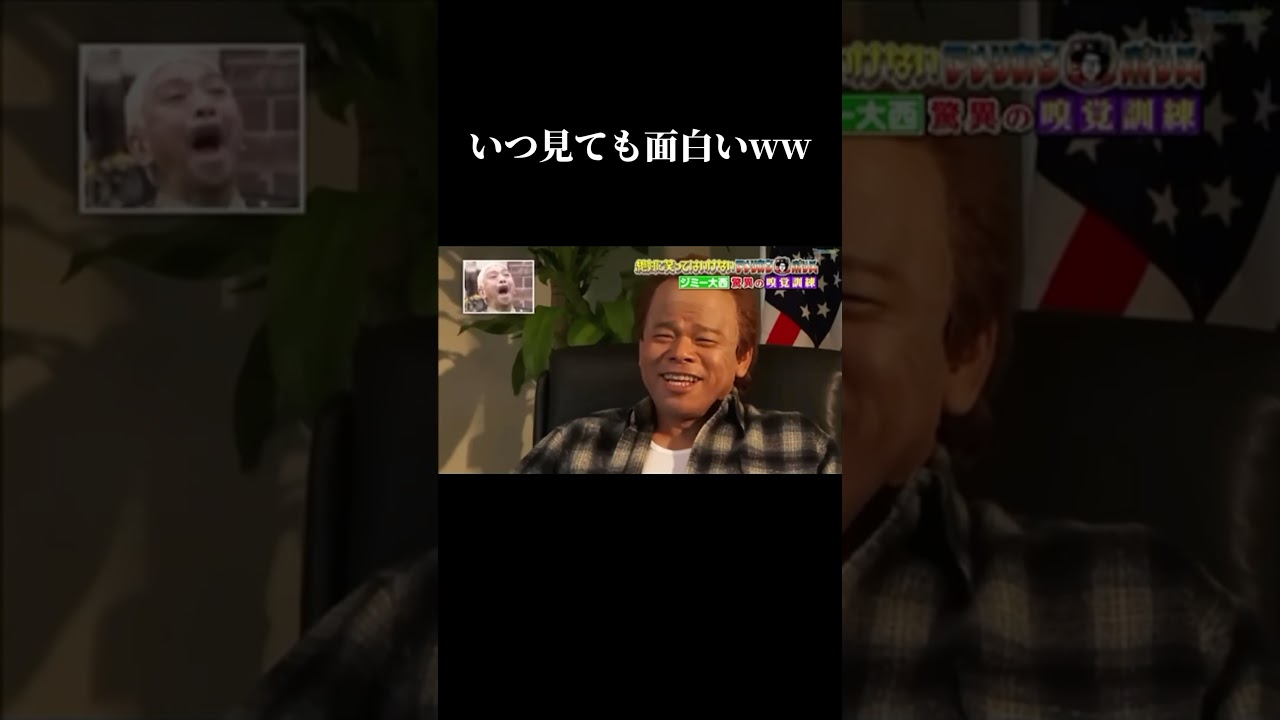 ガキ使 爆笑シーン#ガキ使 #ドラマ #おもしろ #shorts