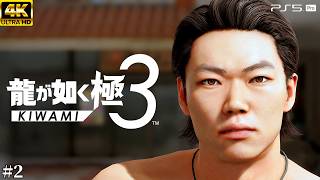#2【龍が如く 極3】沖縄へ - 極道の勝手な都合【実況/ネタバレあり/元公認ストリーマー】