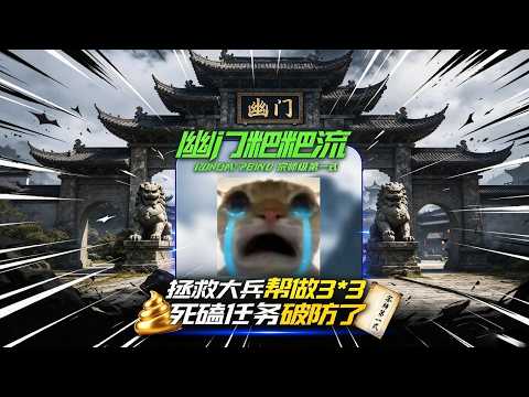 这生命线我老六今天势必要站着拿下
