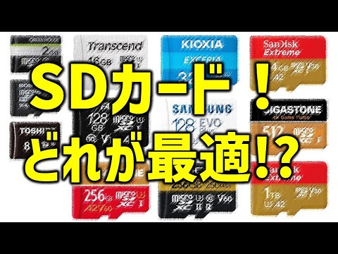 [Learn in 8 Minutes] Easy! How to Choose the Right SD Card! (For Beginners, Recommended microSD C...