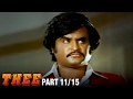 Thee 11 15 Part Rajnikanth Sripriya Sowcar Janaki Super Hit Action Movie Tamil Full Movie