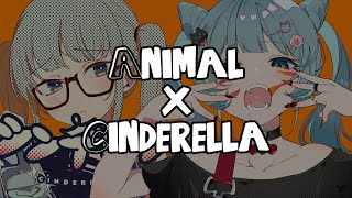 [A&C]アニマル×シンデレラ[マッシュアップ]
