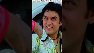 Aamir Khan की Film Fanaa को क्यो�