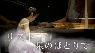 Download lagu F.リスト/巡礼の年 第1年 スイスより 「泉のほとりで」/Pf.椴山さやか mp3 Download lagu F.リスト/巡礼の年 第1年 スイスより 「泉のほとりで」/Pf.椴山さやか mp3