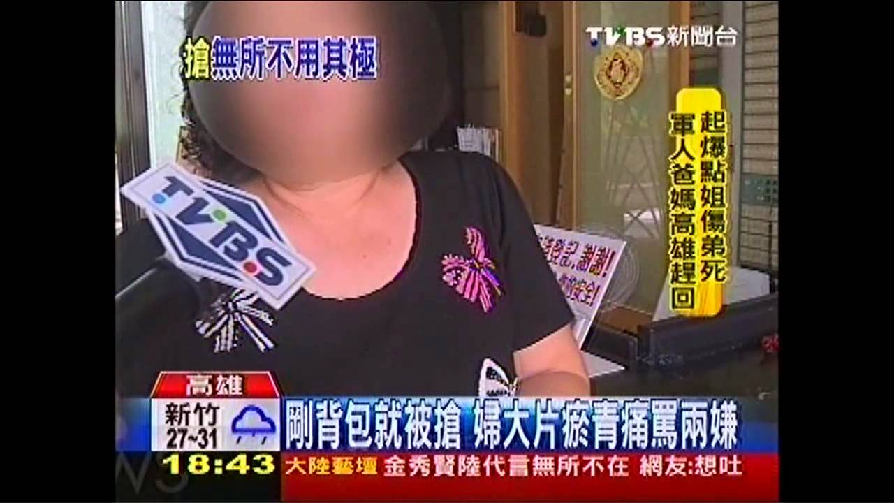 包挾腋下還被搶　婦瘀青痛到快噴淚