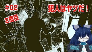 第２回 Return of the Obra Dinn実況【ネタバレ】