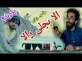 Ala Bijli Rala Funny Video By PK Vines 2022 Pk Plus Vines
