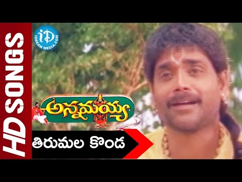 Tirumala Konda Video Song - Annamayya Movie || Nagarjuna || Ramya Krishna || Mohan Babu