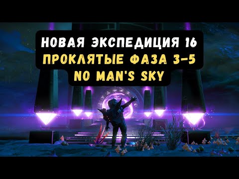 Steam Community :: Video :: Новая The Cursed Expedition 16 в No Man's ...