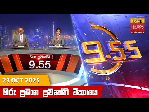 Hiru TV