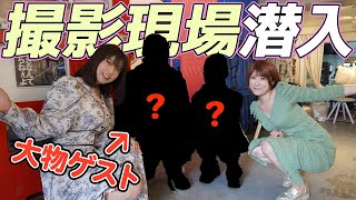 △▽撮影現場の裏側に潜入！ここで何回アレが行われたんだ…。