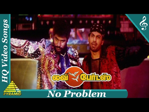 No Problem Video Song | Love Birds Tamil Movie Songs | Prabhu Deva | Nagma|Pyramid Music