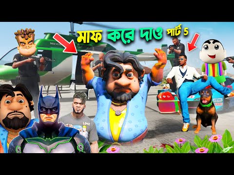 GTA 5 Bangla - জন এইবার শেষ Franklin and Shinchan find the car thief