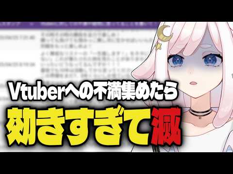 【V vs Vオタ】VオタからVtuberへの不満募ってみたら怒りが尋常じゃなかった件