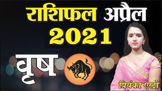 VRISH Rashi - TAURUS| Predictions for APRIL - 2021 Rashifal | Monthly Horoscope | Priyanka Astro
