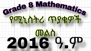Answer for grade 8 mathematics ministry exam 2016 E.c