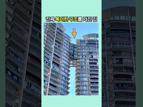진짜 특이한 구조를 가진 집