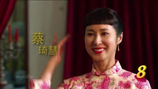 Blessings 2《祖先保佑 2》 Meet and Greet