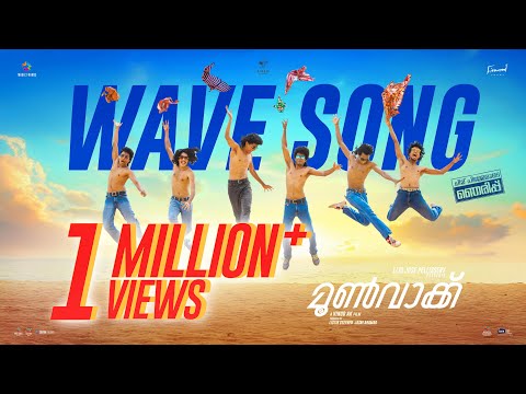 Wave Lyrics – Moonwalk (Malayalam)