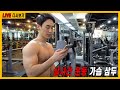 9.21 실시간 운동 / 가슴 삼두 심야 웨이트와 소통
