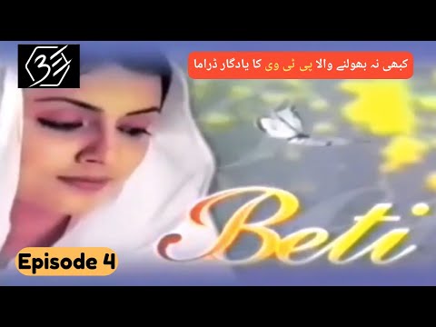 Beti Best PTV Old Drama Episode 4