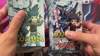【ヴァンガード】8年という長い年月の中君たちは何を思う？8年熟成の絶版ボックス・・・【開封】