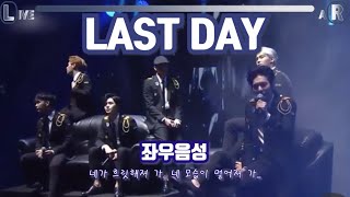 [비투비]너와 나의 &quot;LAST DAY&quot; 😭감성에 빠지고 싶을 때 🔊좌우음성 | 띵곡 맛집  | 🎧이어폰 필수 | 제복투비 👔
