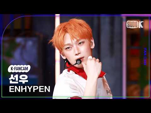 [K-Fancam] 엔하이픈 선우 'Bloody Paradise' (ENHYPEN SUNOO Fancam) @뮤직뱅크(Music Bank) 260821