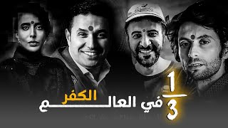 تنشيط الرحم والطاقة الأنثوية: ملخص لثلث عدم الإيمان بهذا العالم في 3 دقائق!