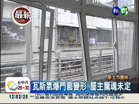 新北市瓦斯氣爆 婦人灼傷送醫