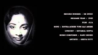 KOTHA ACHHE TUMI AAJ ASHBE - YouTube