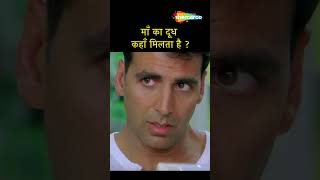 Download lagu рдорд╛рдБ рдХрд╛ рджреВрдз рдХрд╣рд╛ рдорд┐рд▓рддрд╛ рд╣реИ #shorts #heybaby #akshaykumar mp3 Download lagu рдорд╛рдБ рдХрд╛ рджреВрдз рдХрд╣рд╛ рдорд┐рд▓рддрд╛ рд╣реИ #shorts #heybaby #akshaykumar mp3