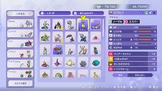 【Pokémon Champions】シーズン2ランクバトル