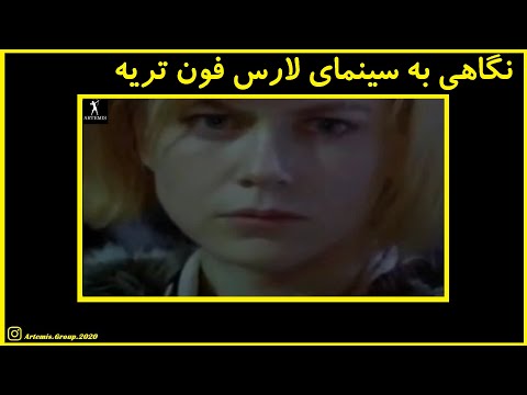 A look at the cinema of Lars von Trier