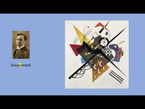 Russian Painters Русский язык художники