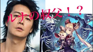 【シャドウバース】(声真似)2pick