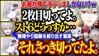 【スクリム最終日】VCにすみーと2人きりになり、会話デッキを要求される葛葉【にじさんじ/切り抜き/葛葉/イブラヒム/ローレン/花芽すみれ/ももち/ツバサ】