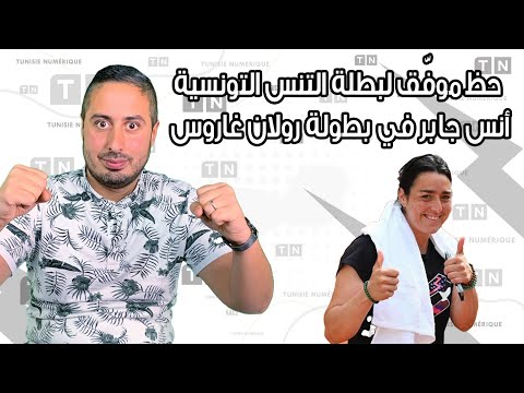 طارق ثابت يُحدّد مهاهم صلب الترجي الرياضي التونسي BriefSport